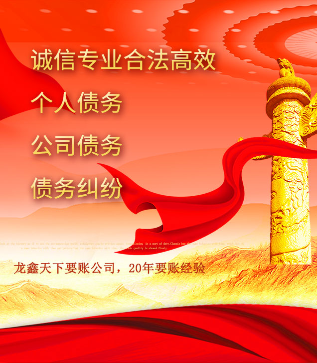 尤溪讨债公司